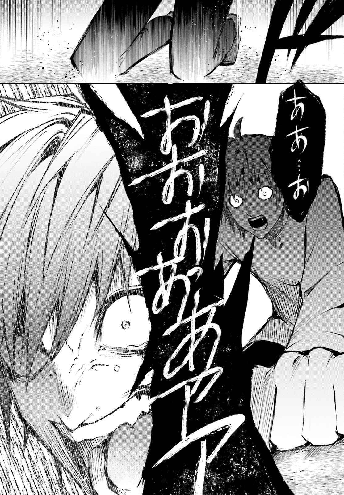 Masquerade Confidence Sagishi wa Shoujo to Kamen Shikake no Tabi wo suru - Chapter 12 - Page 18