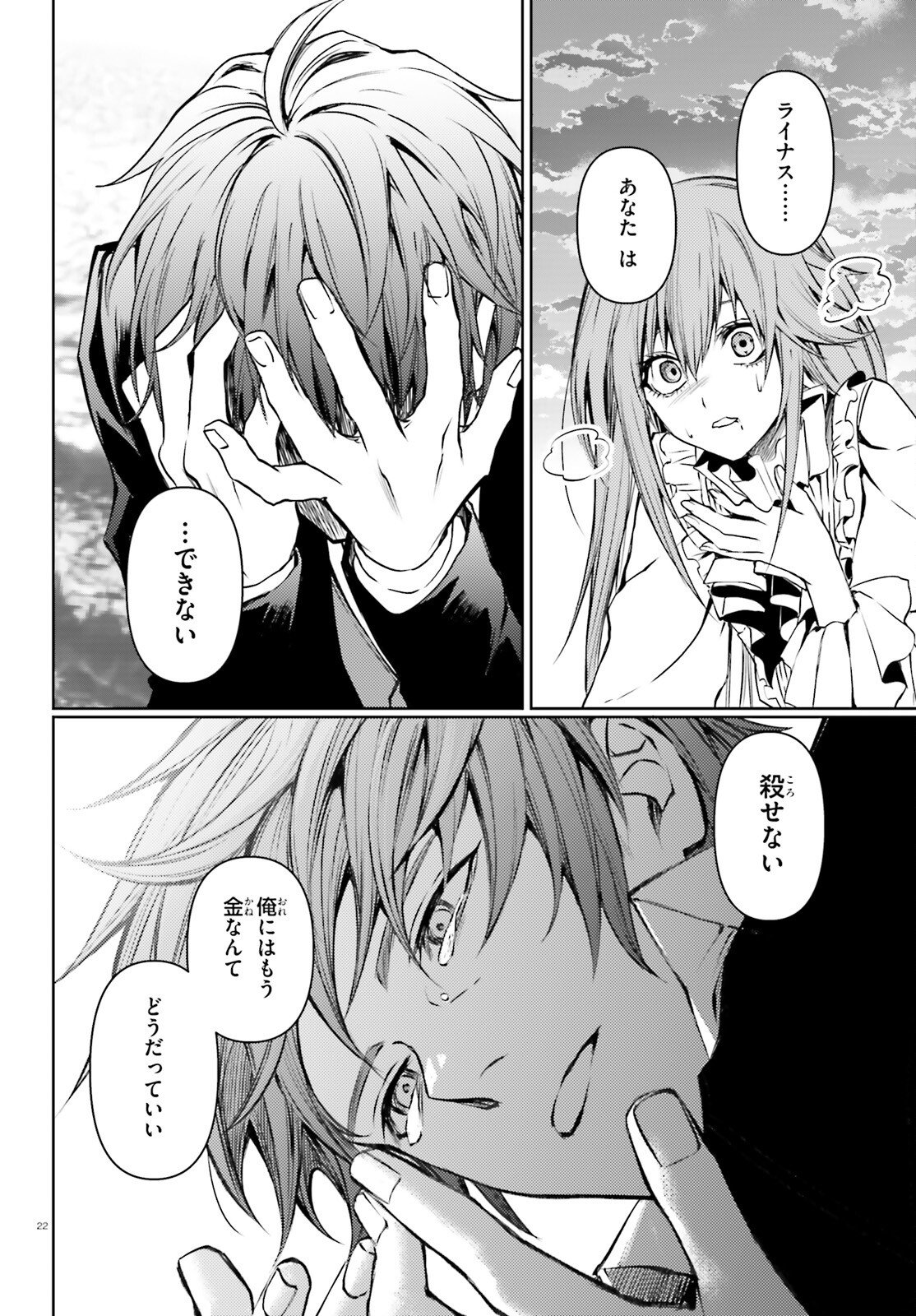 Masquerade Confidence Sagishi wa Shoujo to Kamen Shikake no Tabi wo suru - Chapter 12 - Page 22