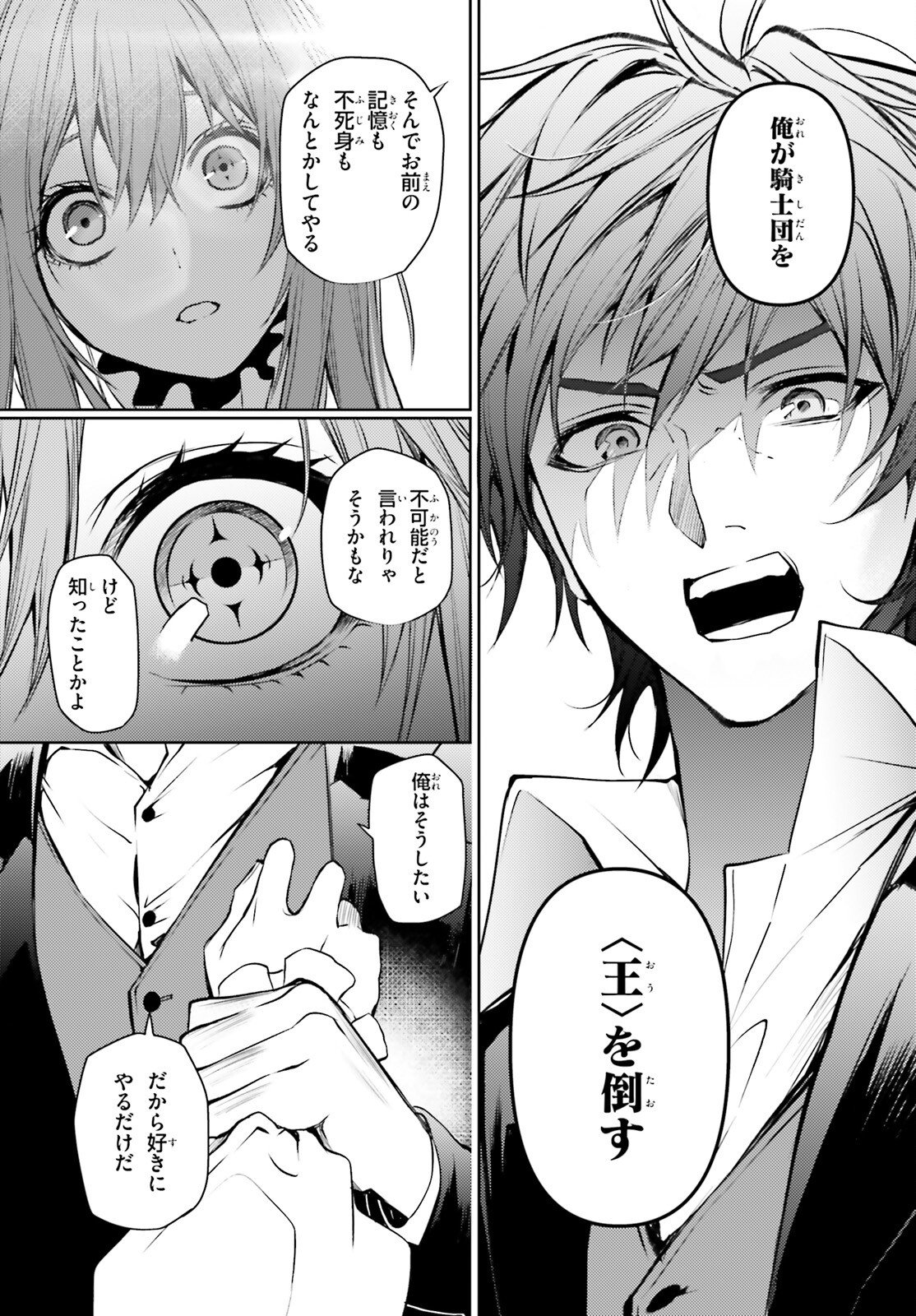 Masquerade Confidence Sagishi wa Shoujo to Kamen Shikake no Tabi wo suru - Chapter 12 - Page 27