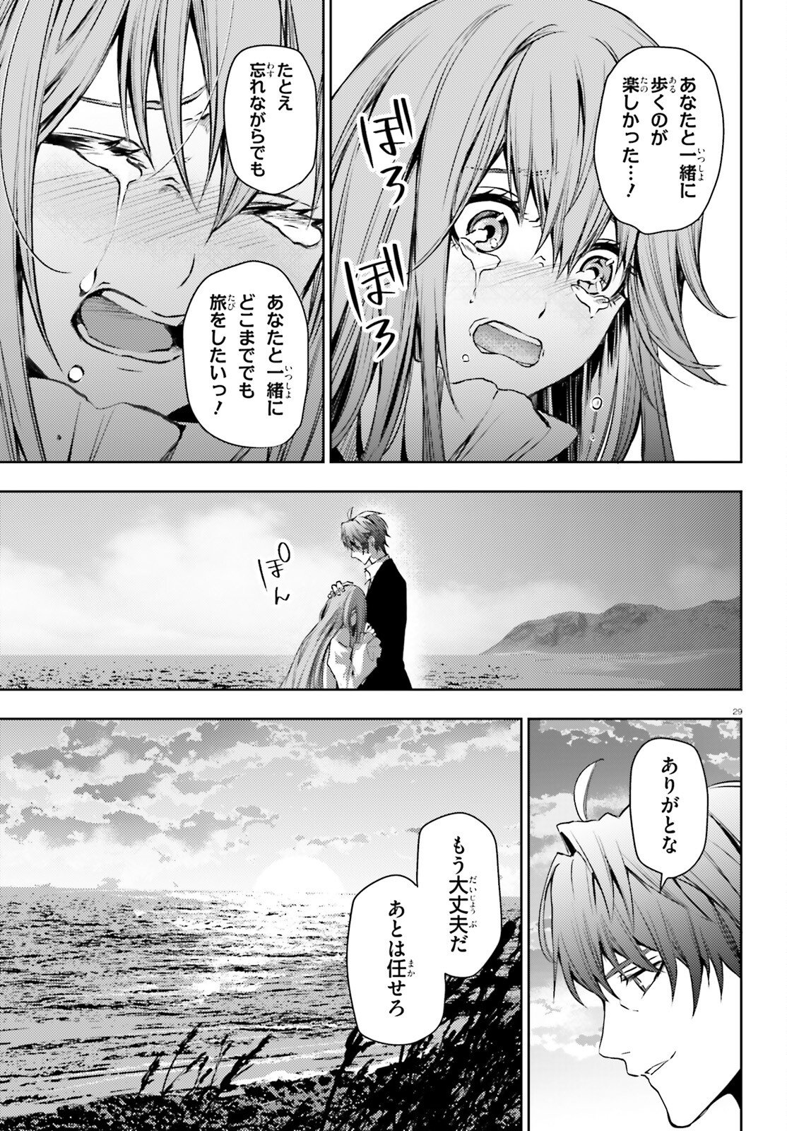 Masquerade Confidence Sagishi wa Shoujo to Kamen Shikake no Tabi wo suru - Chapter 12 - Page 29