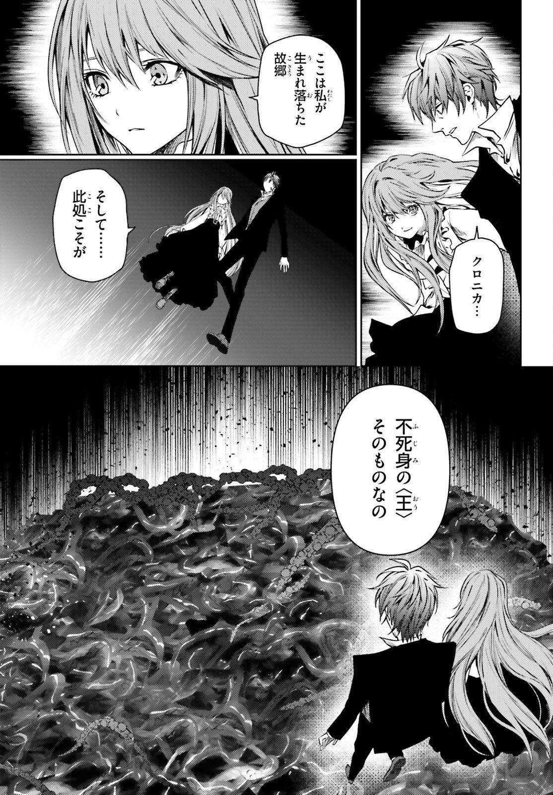 Masquerade Confidence Sagishi wa Shoujo to Kamen Shikake no Tabi wo suru - Chapter 12 - Page 3
