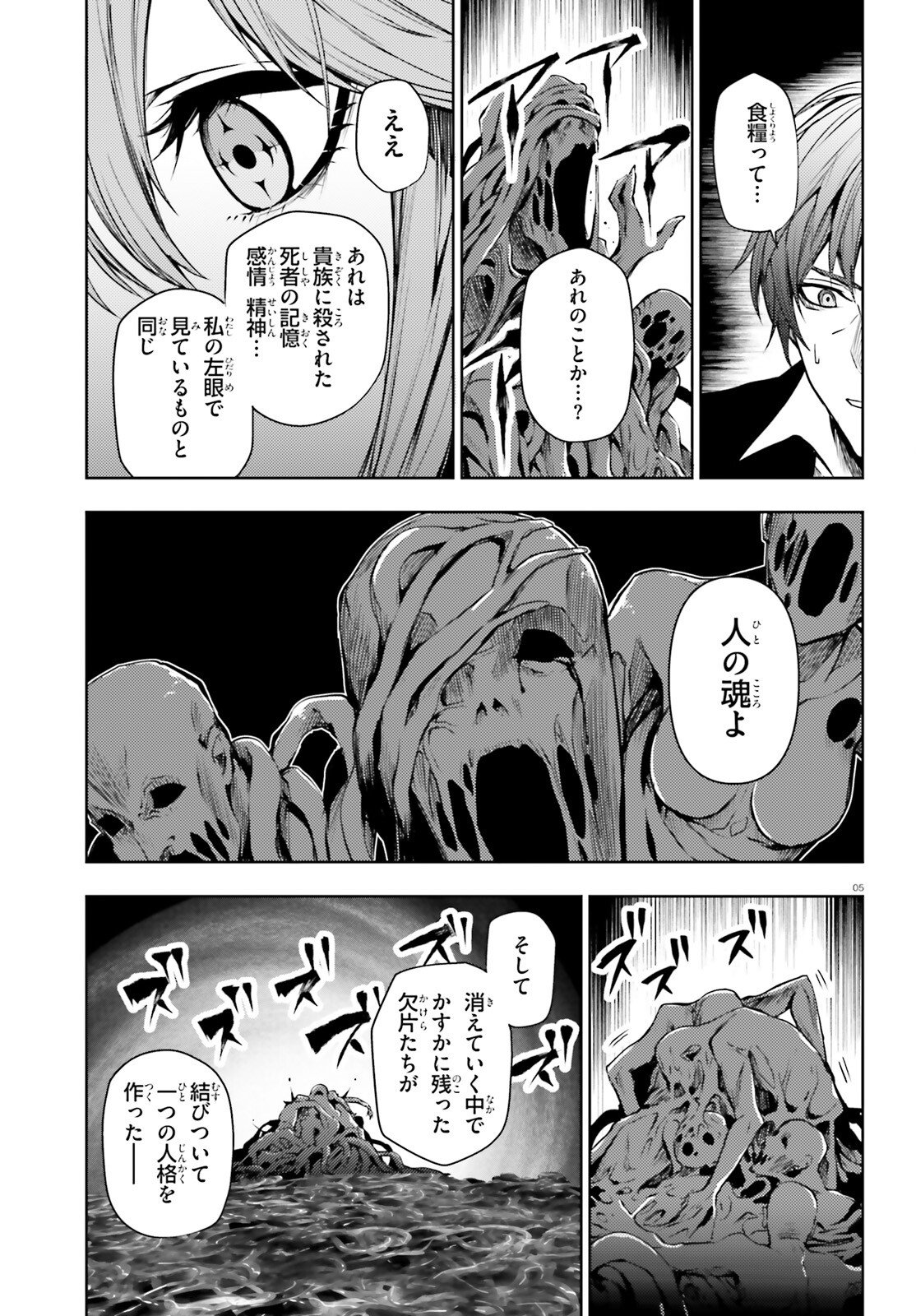 Masquerade Confidence Sagishi wa Shoujo to Kamen Shikake no Tabi wo suru - Chapter 12 - Page 5