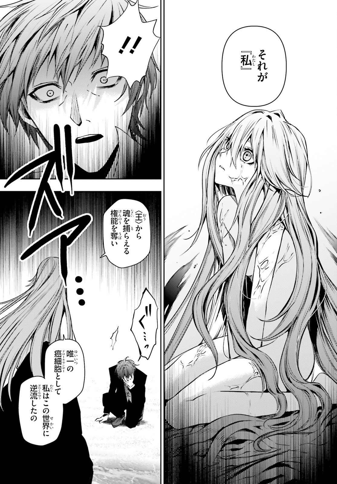 Masquerade Confidence Sagishi wa Shoujo to Kamen Shikake no Tabi wo suru - Chapter 12 - Page 6