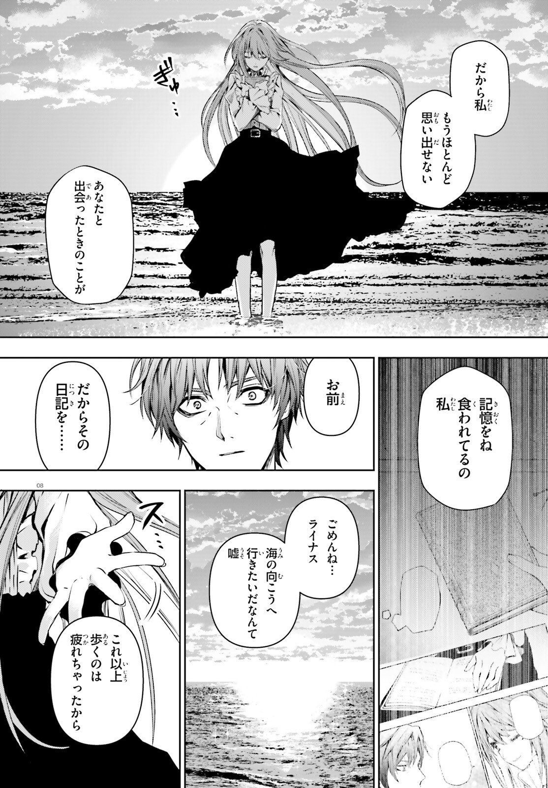 Masquerade Confidence Sagishi wa Shoujo to Kamen Shikake no Tabi wo suru - Chapter 12 - Page 8