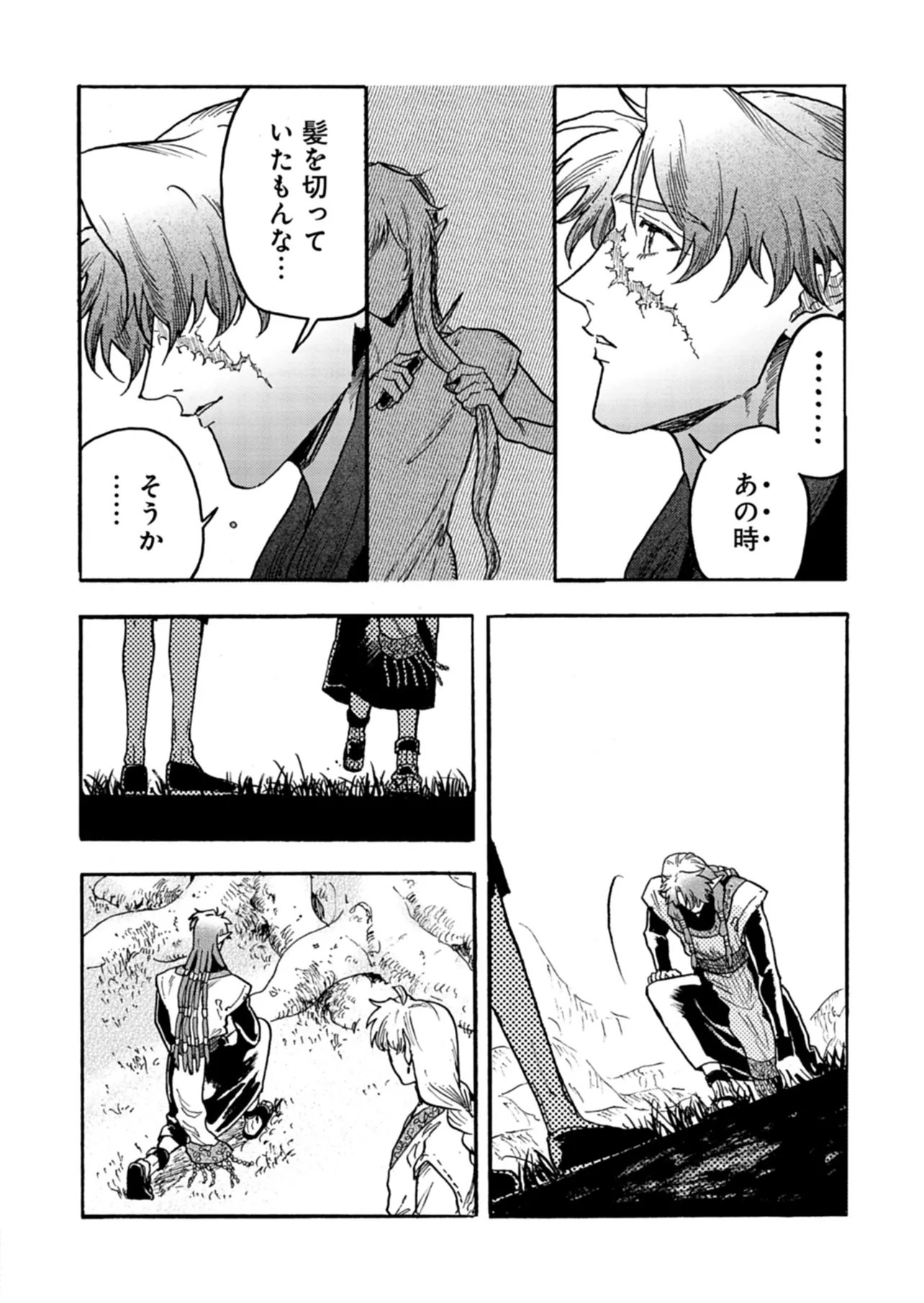 Massajiya No Elf Wa Mimi Ga Yoi - Chapter 6 - Page 9