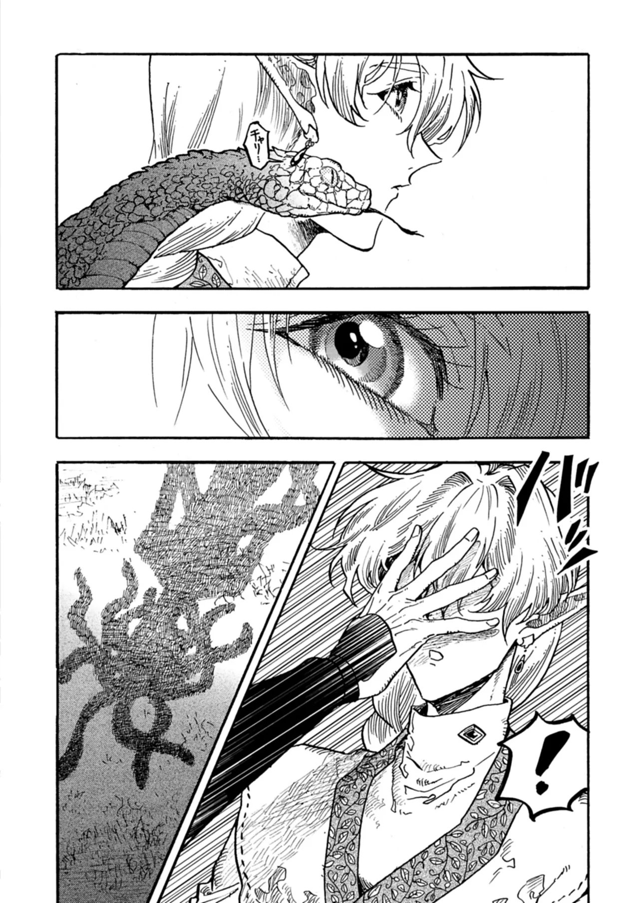 Massajiya No Elf Wa Mimi Ga Yoi - Chapter 6 - Page 25