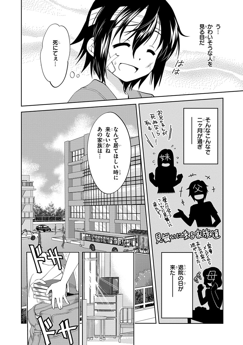 Material Ghost - Chapter 1 - Page 10