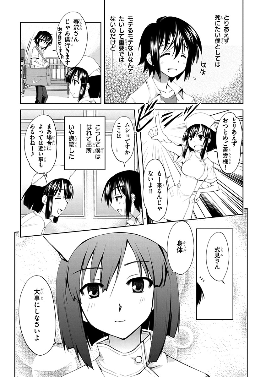 Material Ghost - Chapter 1 - Page 13