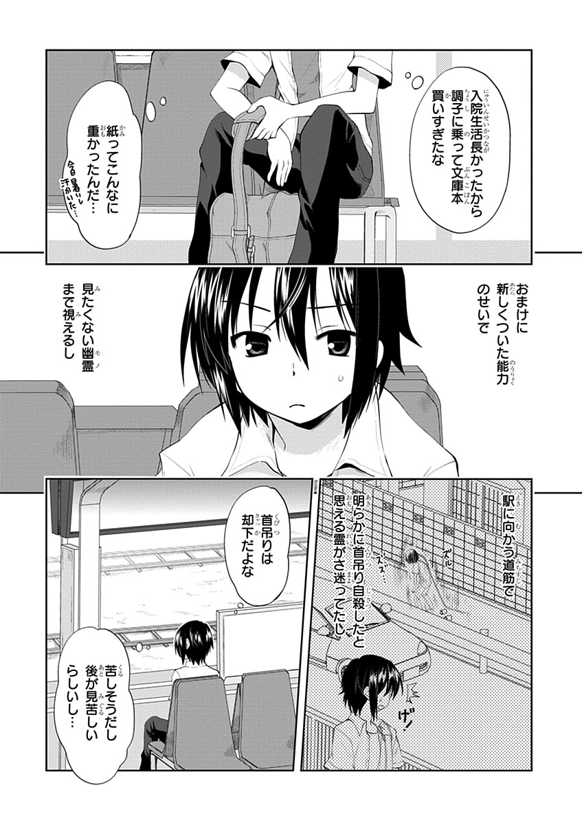 Material Ghost - Chapter 1 - Page 15