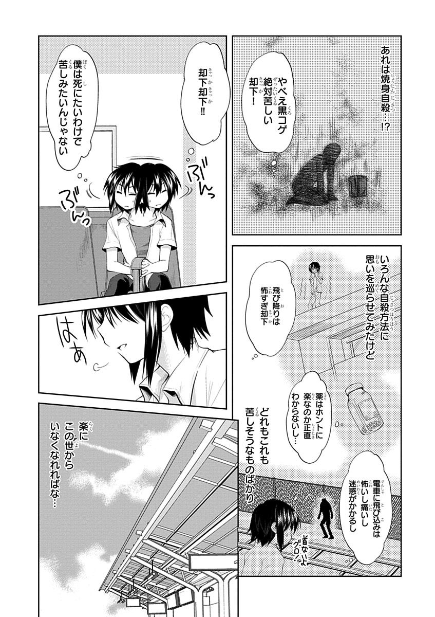 Material Ghost - Chapter 1 - Page 16