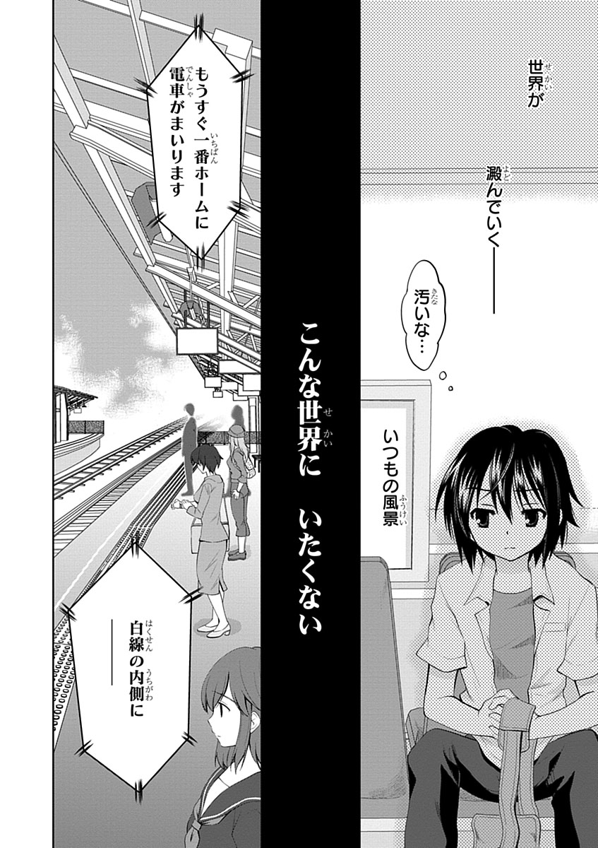 Material Ghost - Chapter 1 - Page 18