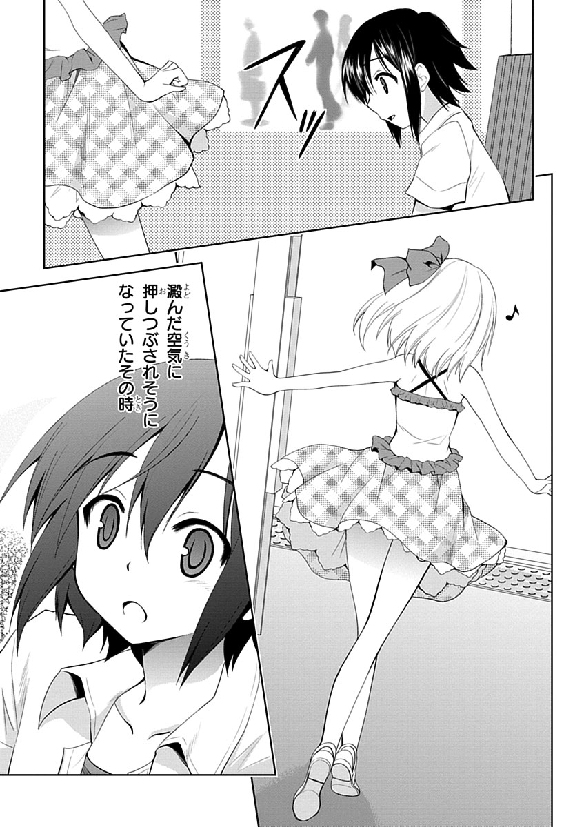 Material Ghost - Chapter 1 - Page 19