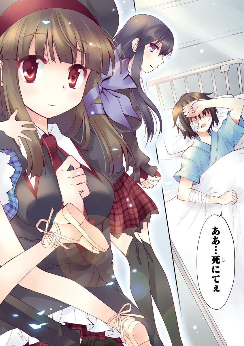 Material Ghost - Chapter 1 - Page 2