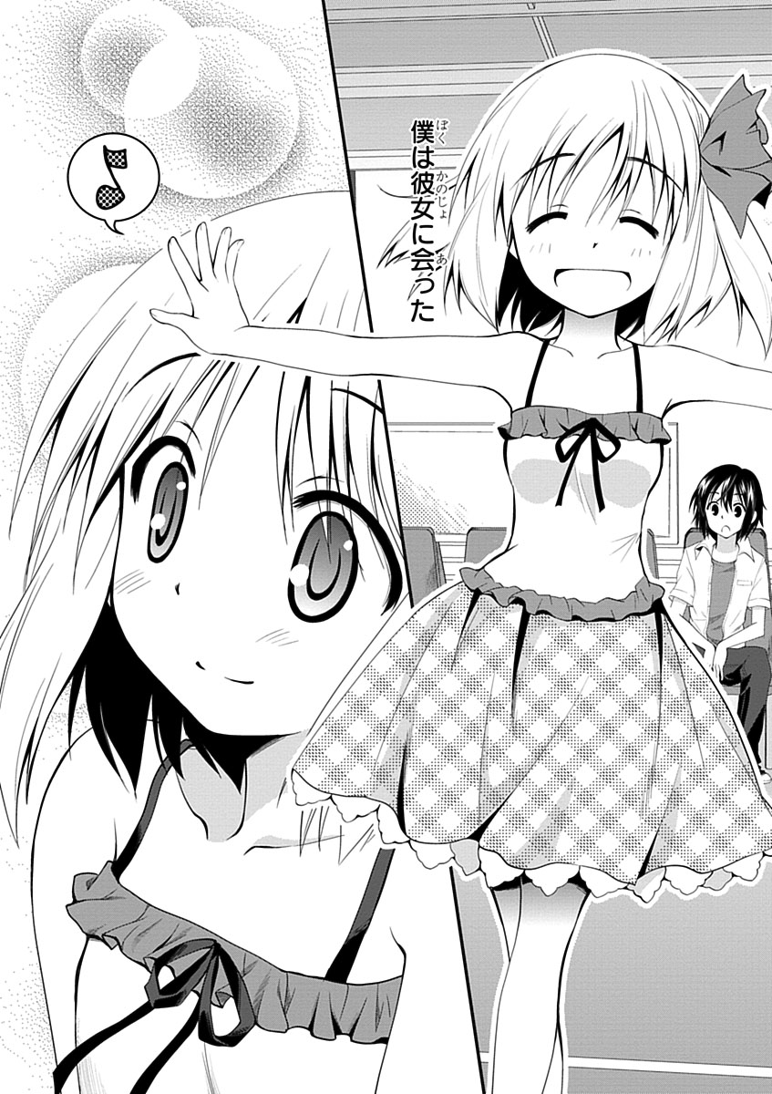 Material Ghost - Chapter 1 - Page 20