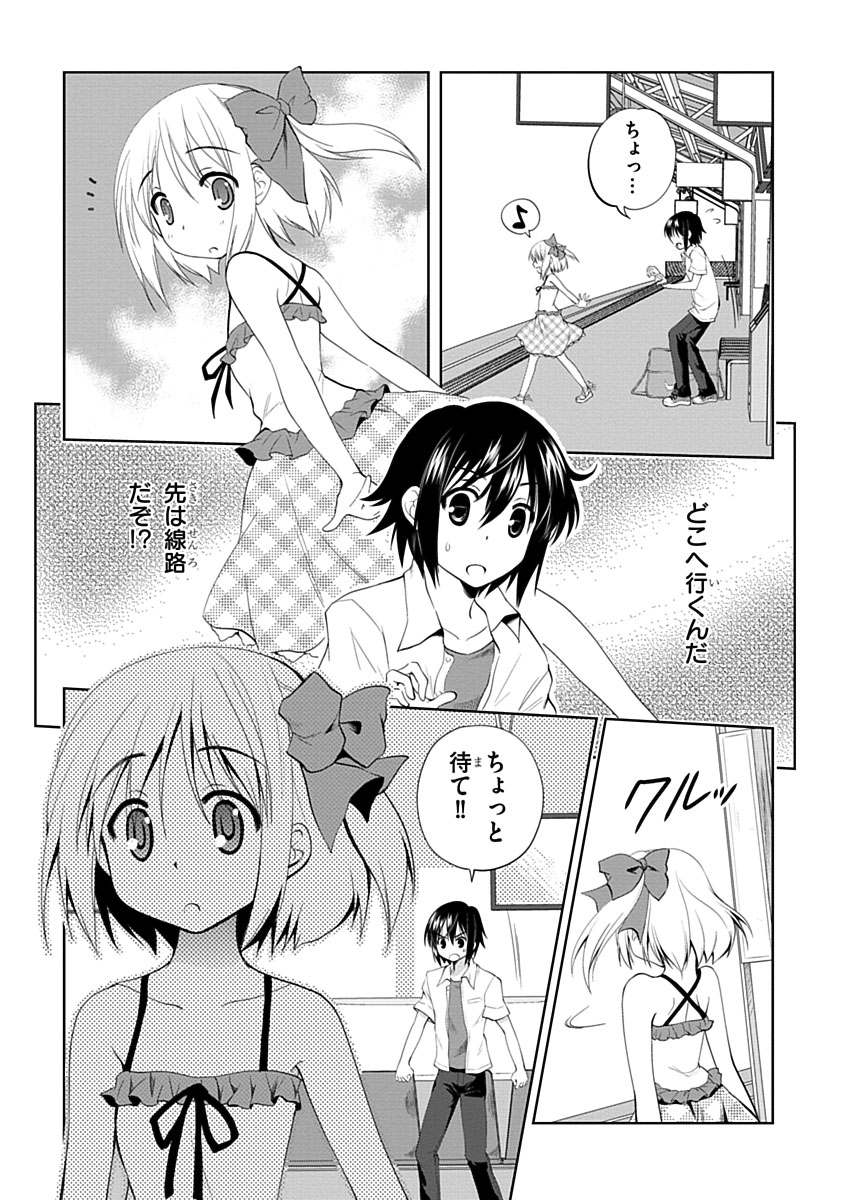 Material Ghost - Chapter 1 - Page 21