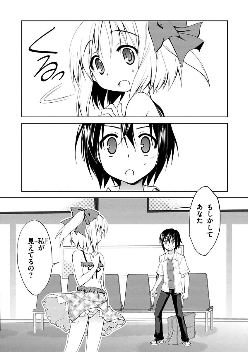 Material Ghost - Chapter 1 - Page 22