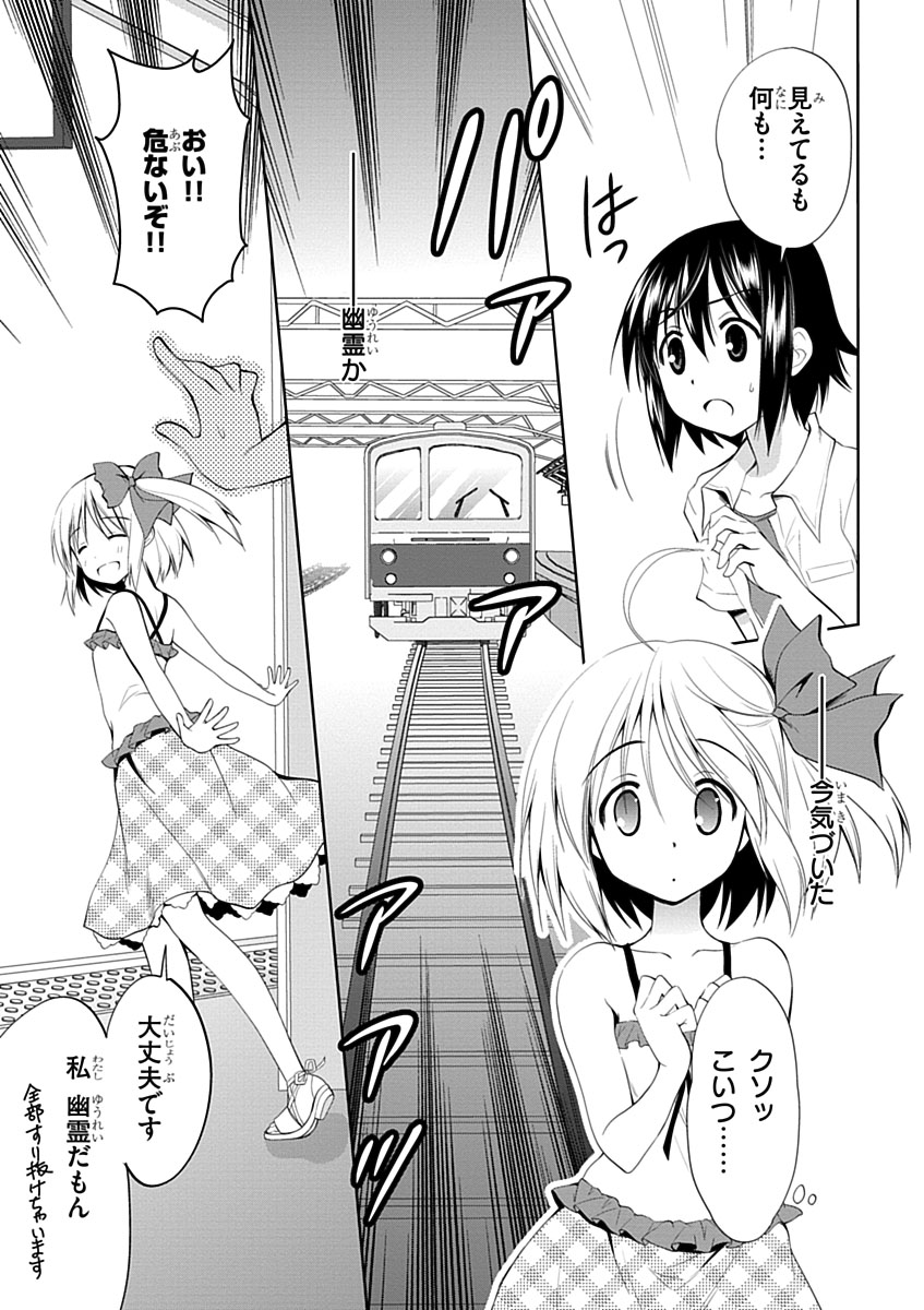 Material Ghost - Chapter 1 - Page 23