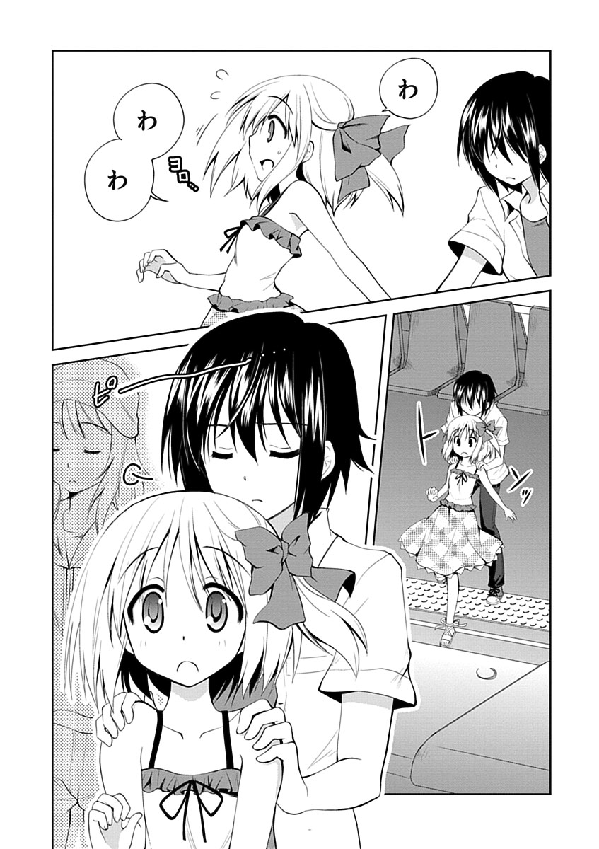 Material Ghost - Chapter 1 - Page 26