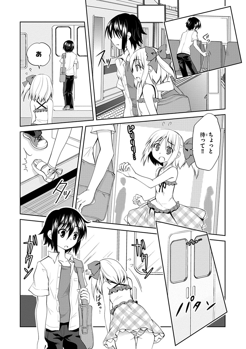 Material Ghost - Chapter 1 - Page 27