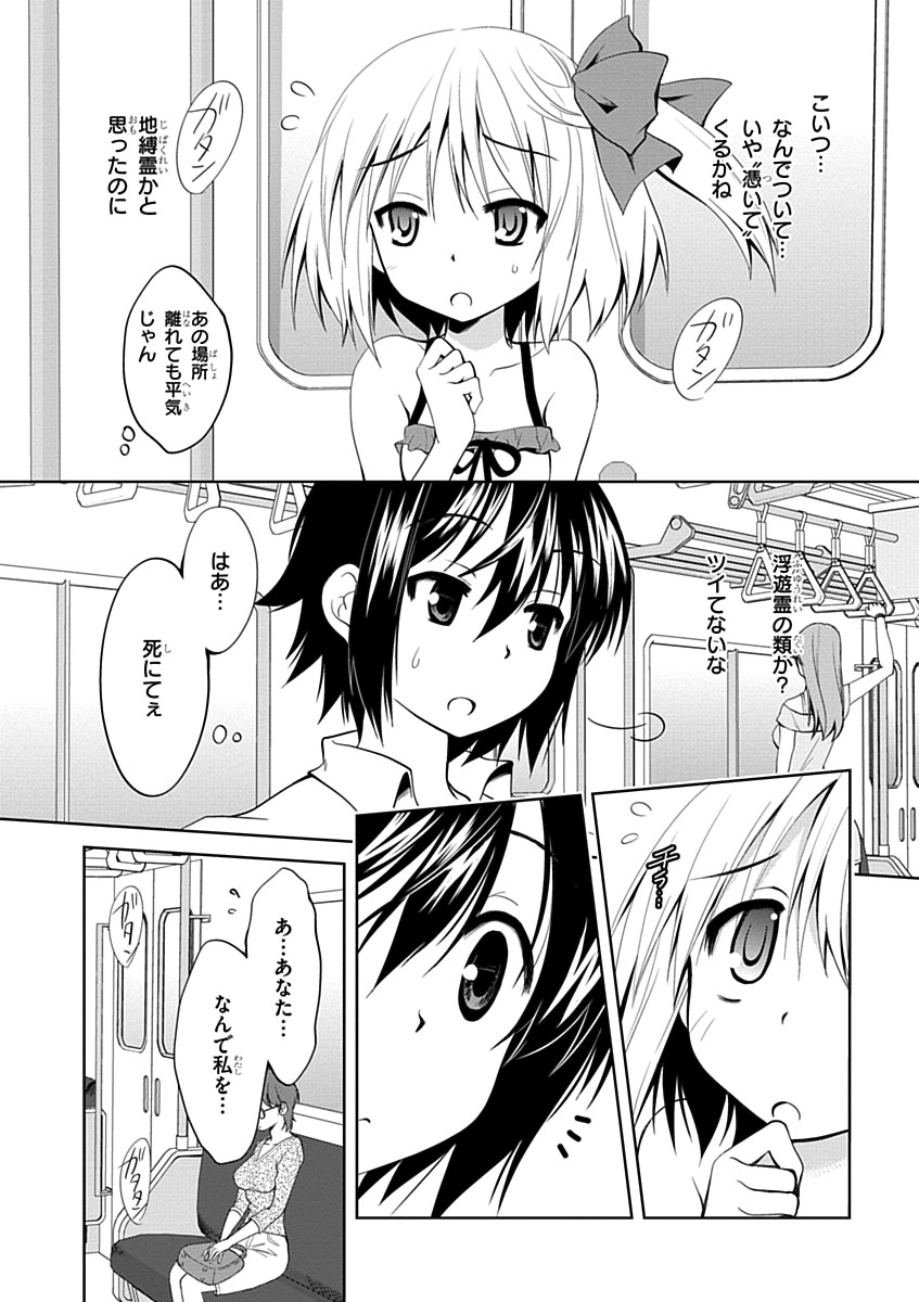 Material Ghost - Chapter 1 - Page 28