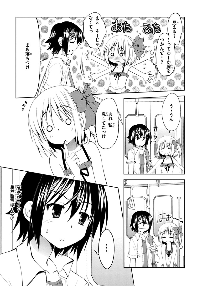 Material Ghost - Chapter 1 - Page 29