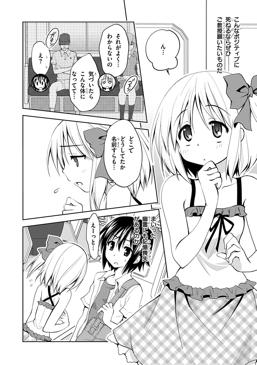 Material Ghost - Chapter 1 - Page 32