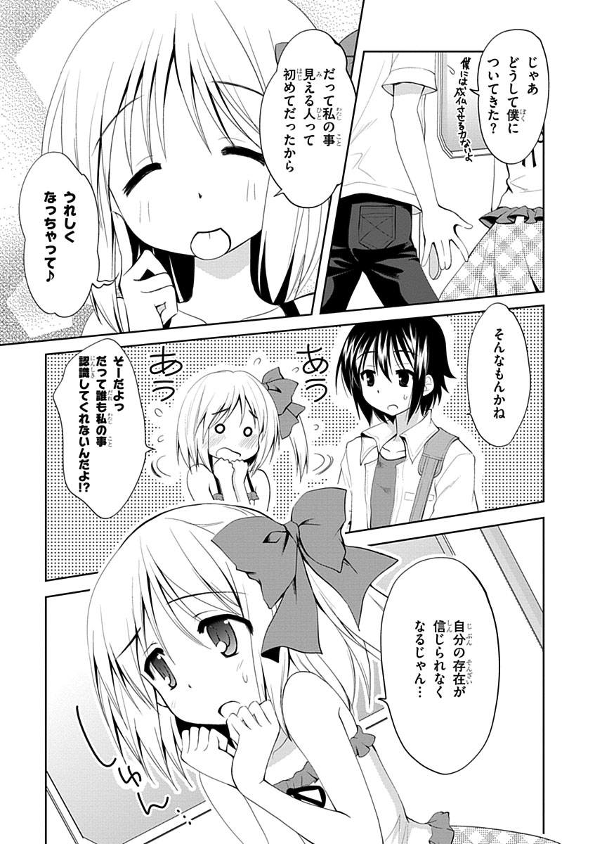 Material Ghost - Chapter 1 - Page 33