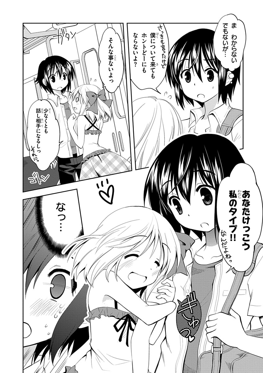 Material Ghost - Chapter 1 - Page 34