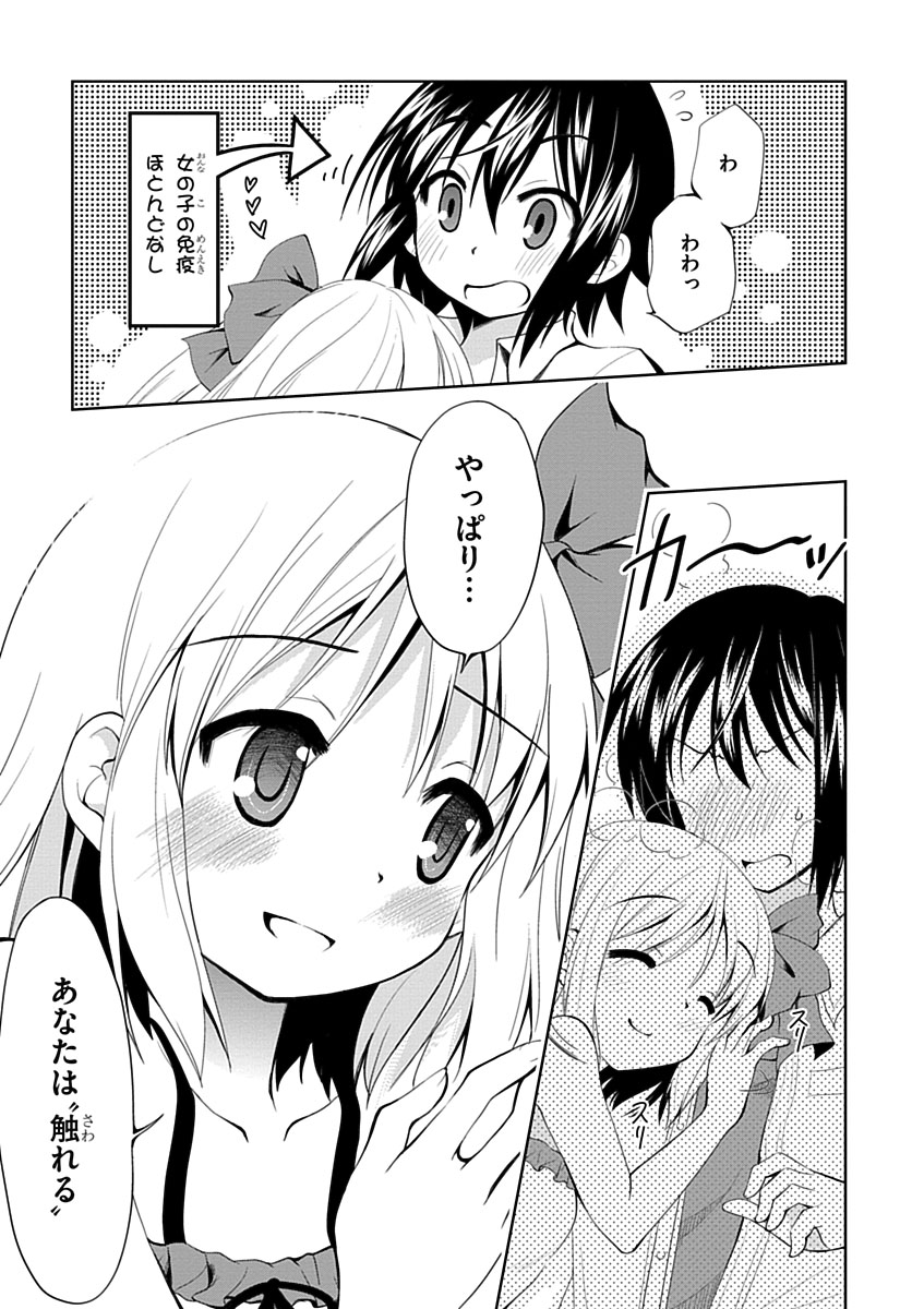 Material Ghost - Chapter 1 - Page 35