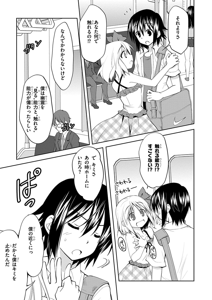 Material Ghost - Chapter 1 - Page 37