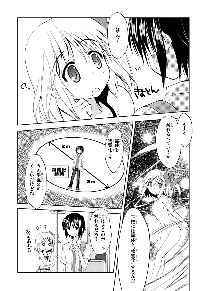 Material Ghost - Chapter 1 - Page 38