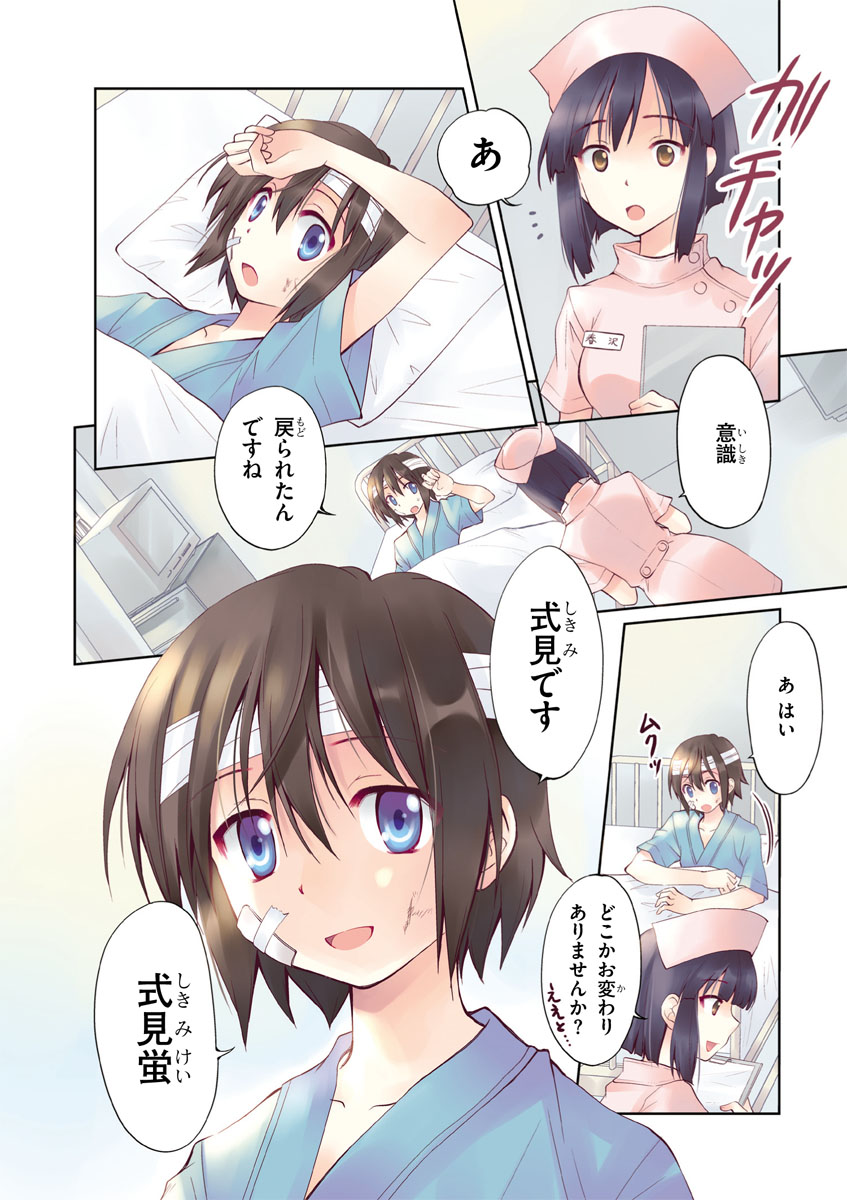 Material Ghost - Chapter 1 - Page 4