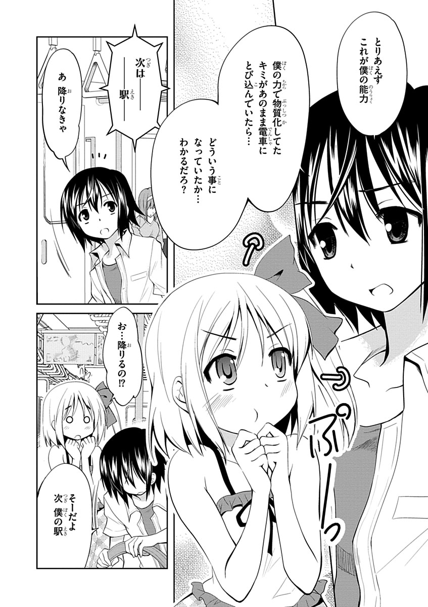 Material Ghost - Chapter 1 - Page 40