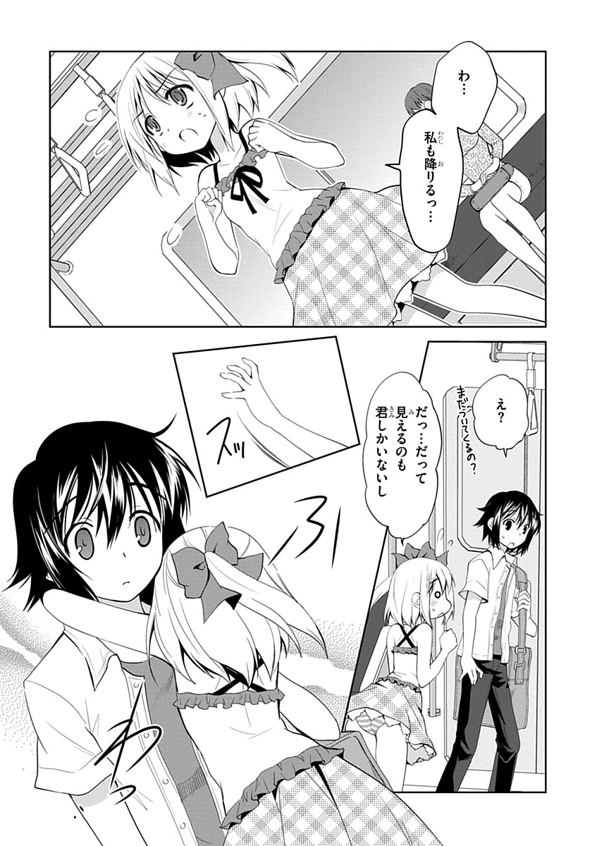 Material Ghost - Chapter 1 - Page 41