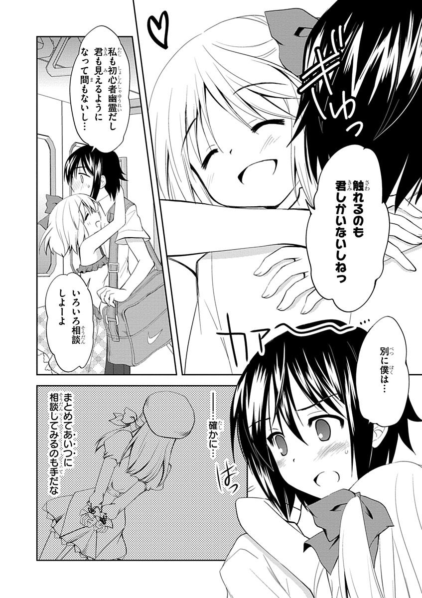 Material Ghost - Chapter 1 - Page 42