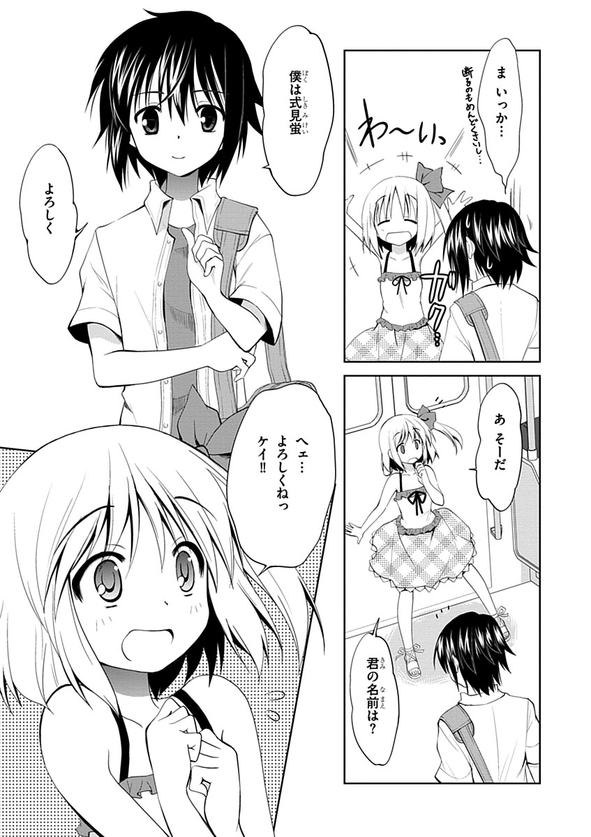 Material Ghost - Chapter 1 - Page 43