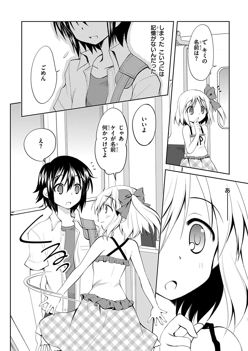 Material Ghost - Chapter 1 - Page 44