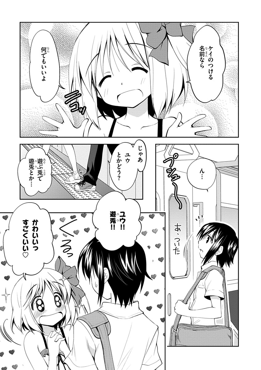 Material Ghost - Chapter 1 - Page 45