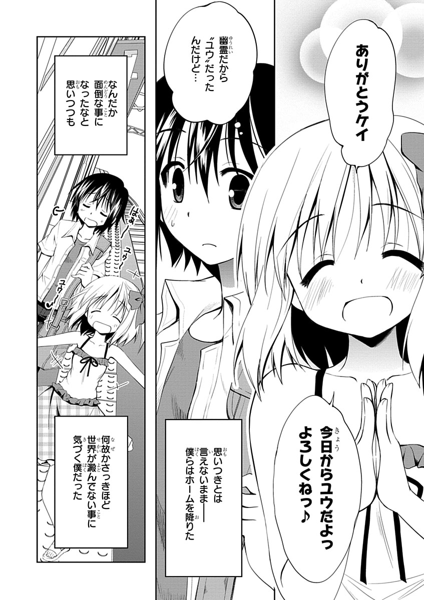 Material Ghost - Chapter 1 - Page 46