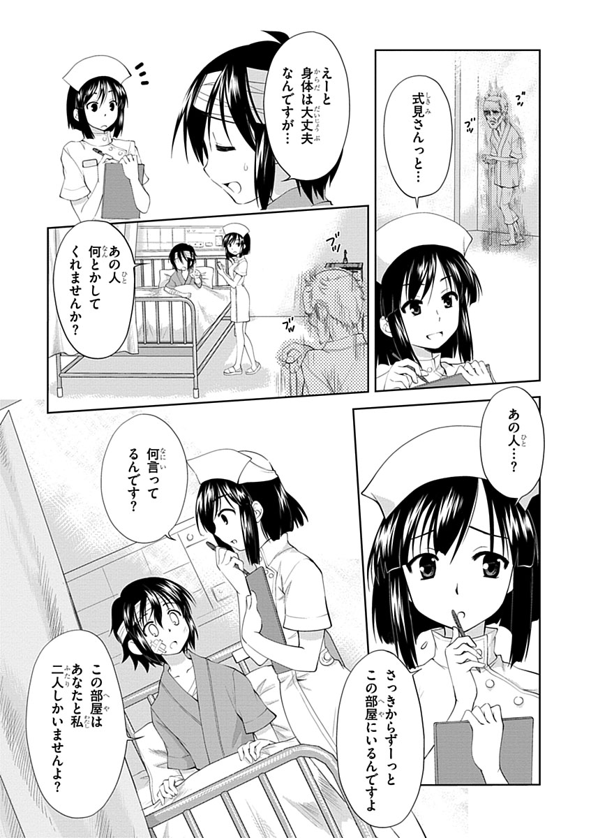 Material Ghost - Chapter 1 - Page 5