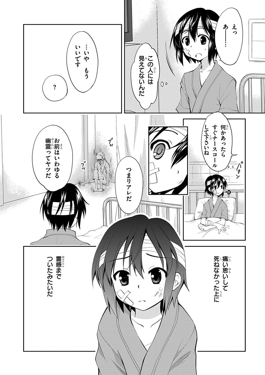 Material Ghost - Chapter 1 - Page 6