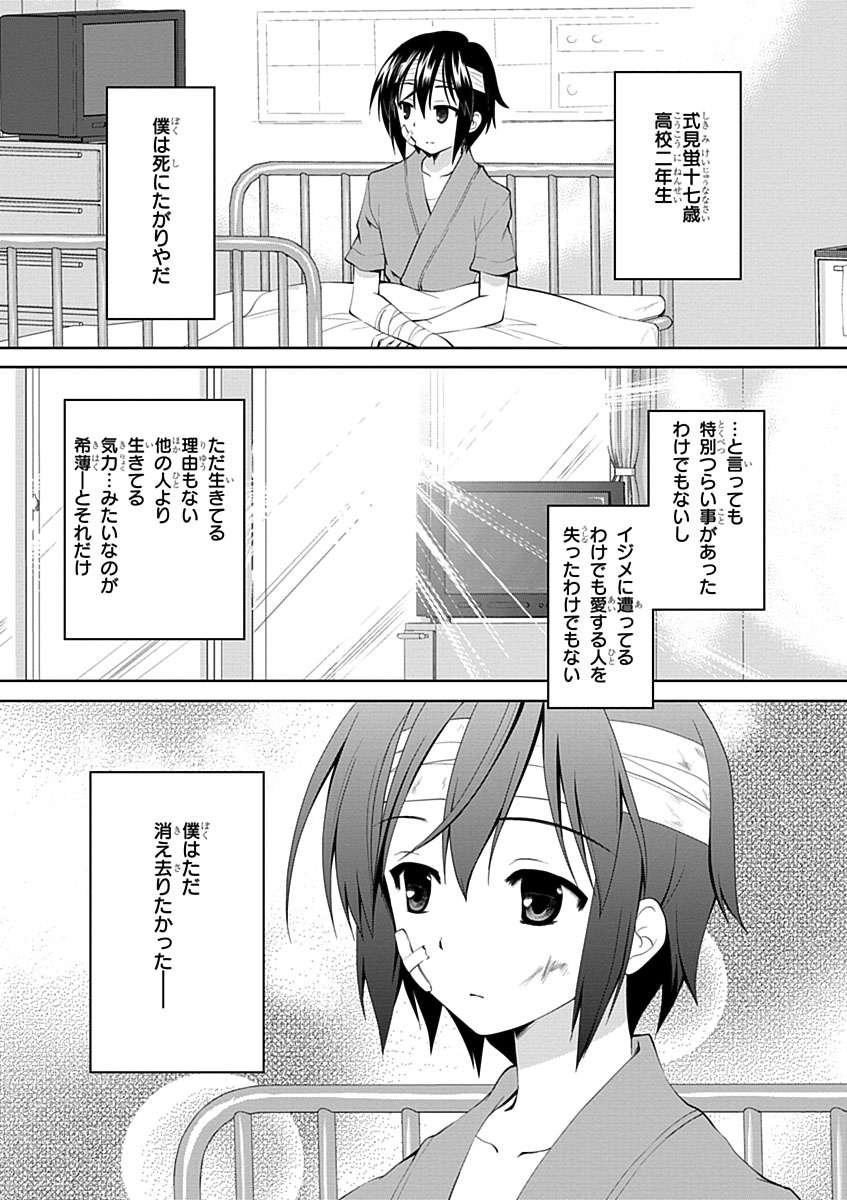 Material Ghost - Chapter 1 - Page 7