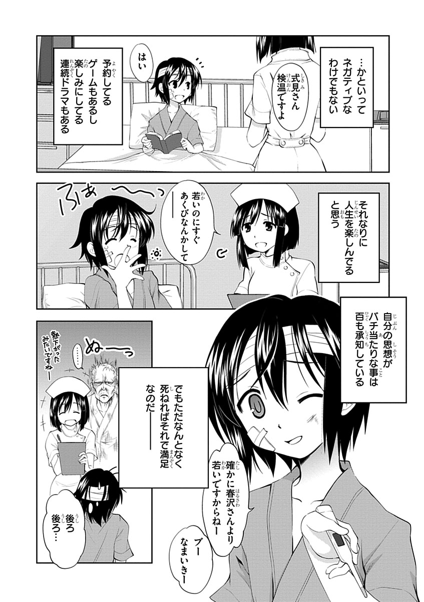 Material Ghost - Chapter 1 - Page 8