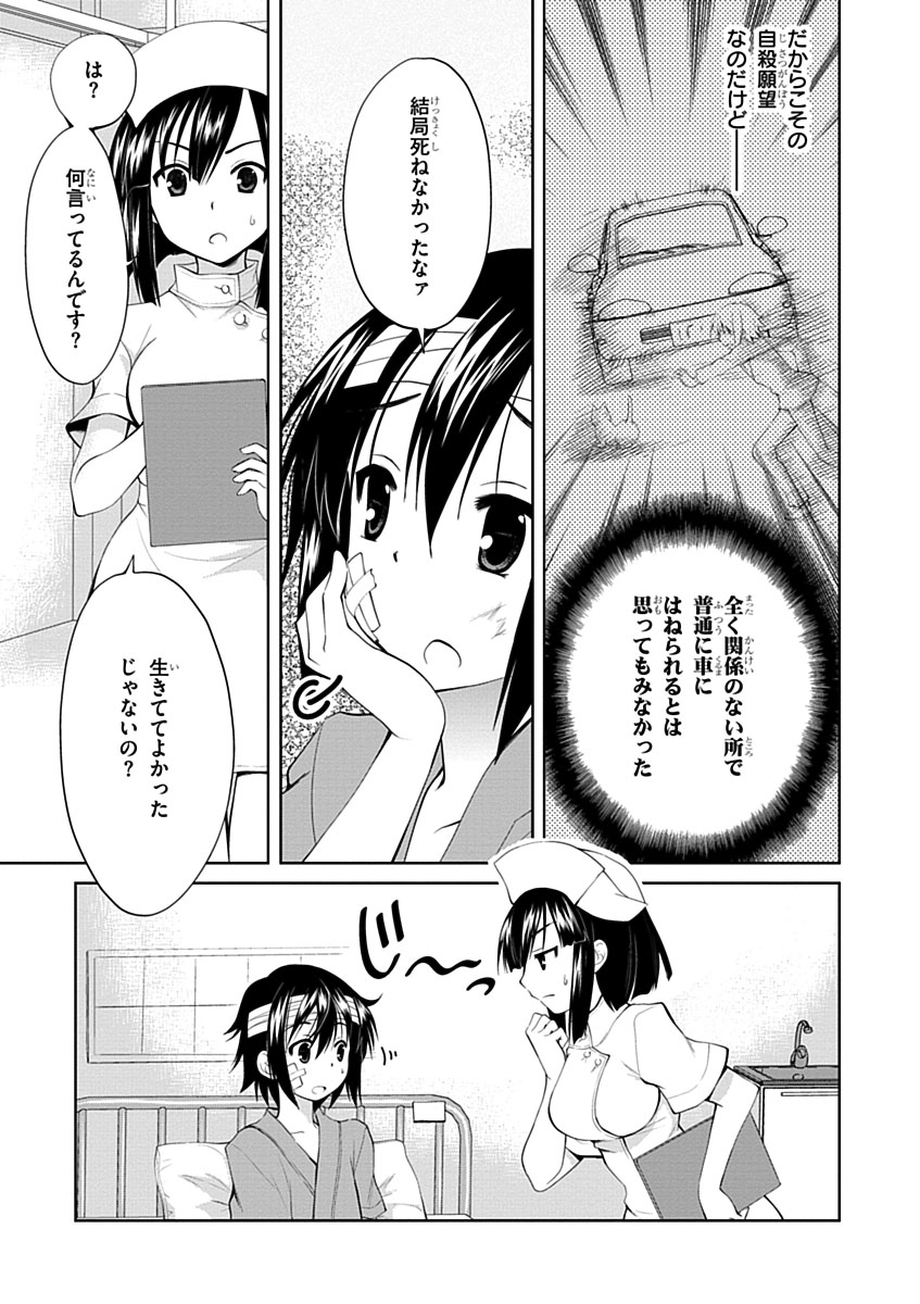 Material Ghost - Chapter 1 - Page 9