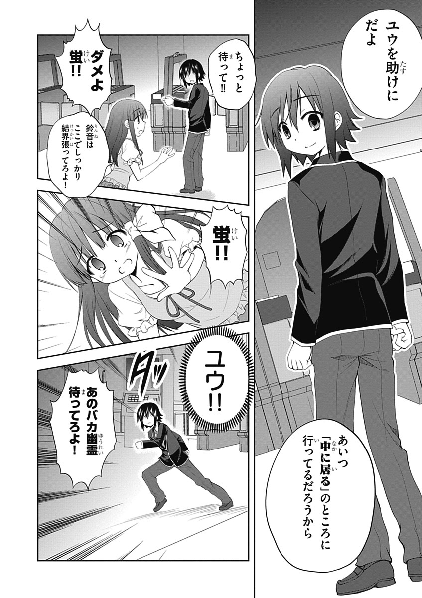 Material Ghost - Chapter 10 - Page 10