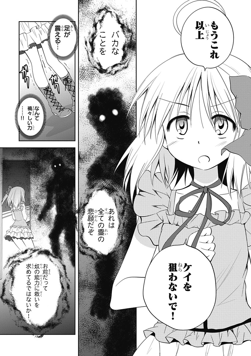 Material Ghost - Chapter 10 - Page 13