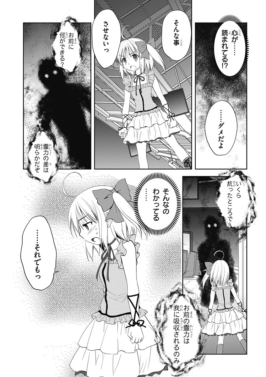 Material Ghost - Chapter 10 - Page 14