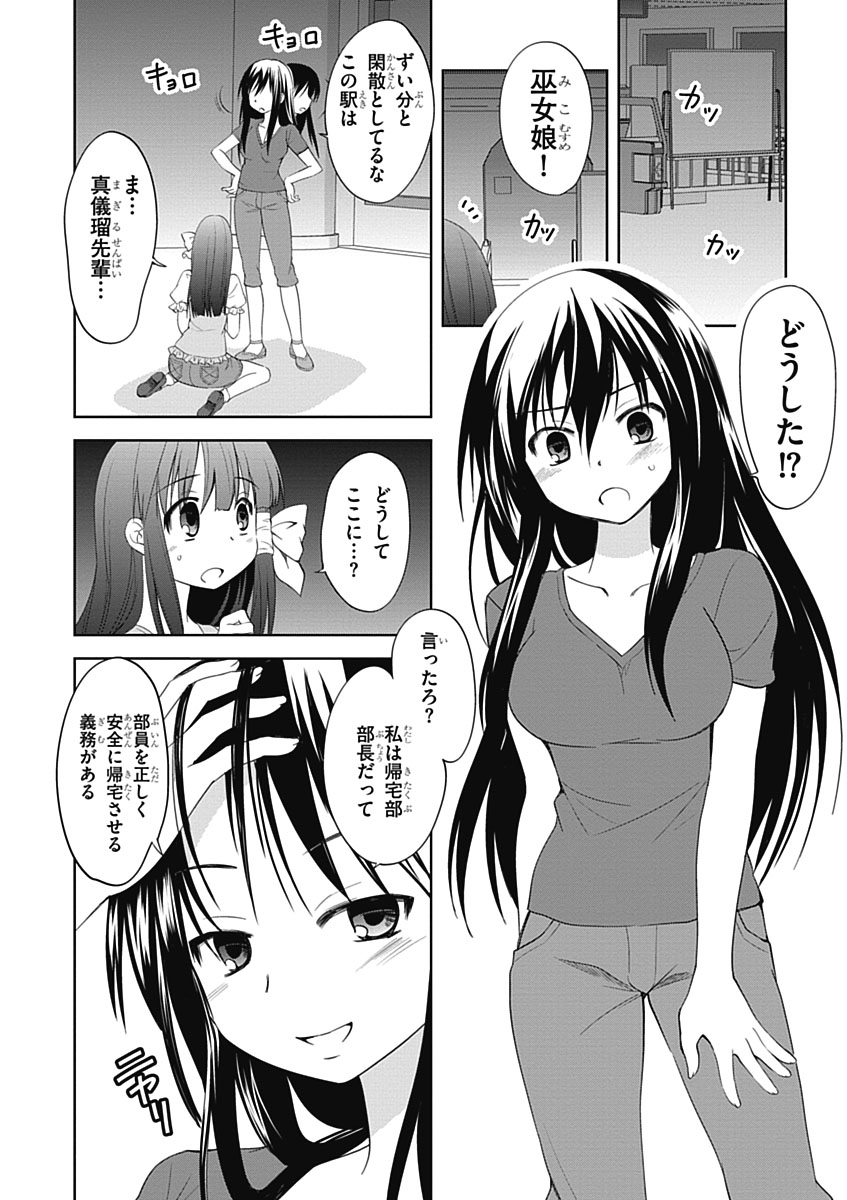 Material Ghost - Chapter 10 - Page 16