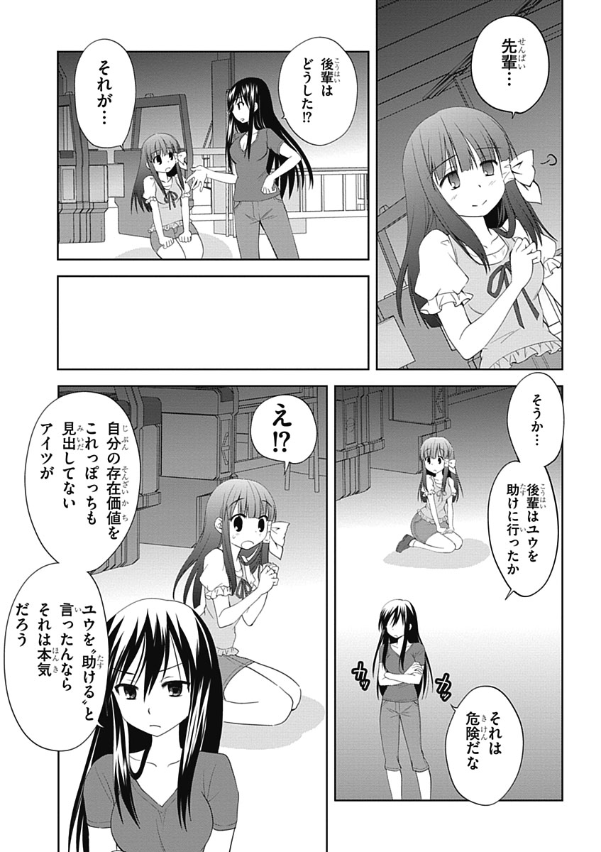 Material Ghost - Chapter 10 - Page 17