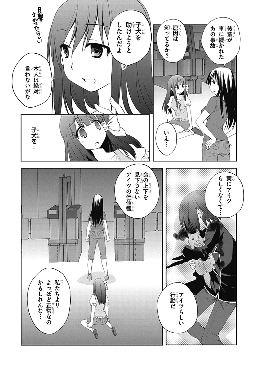 Material Ghost - Chapter 10 - Page 19